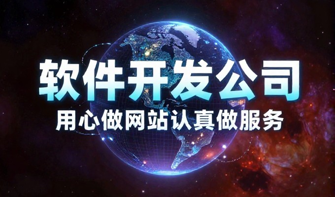 大连企业如何选择适合的网站建设方案和运维策略