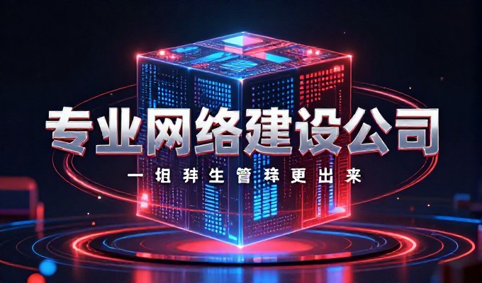 2026年8月，企业网站建设活动进入数据驱动阶段