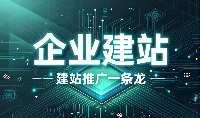 企业如何选择合适的网站建设平台,网站定制要注意哪些关键点