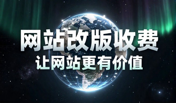 结合浙江全省数字化战略与企业需求,讲清楚从定位到落地的浙江网站建设全流程
