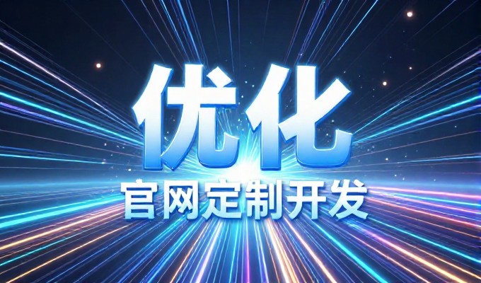 快速geo关键词排名优化要关注的几个核心因素