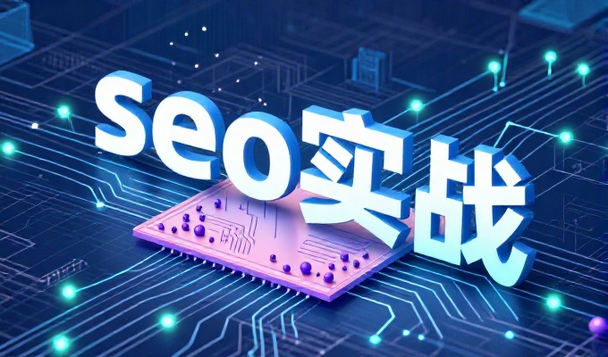 关于网站制作工具的一个常见误区在于认为购买软件即项目完成，实际上工具只是手段，内容质量才是成败所在