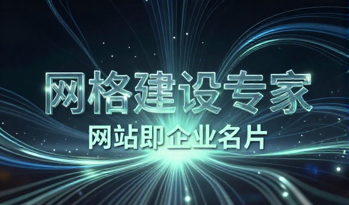 许多企业错误地认为重庆网络公司仅服务本地区域，实际上其网络布局具有更大的覆盖范围