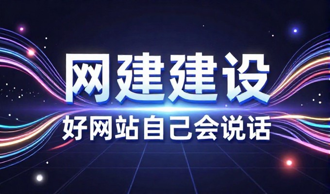 大型网站建设价格决定了项目成功与否,必须先问这三点
