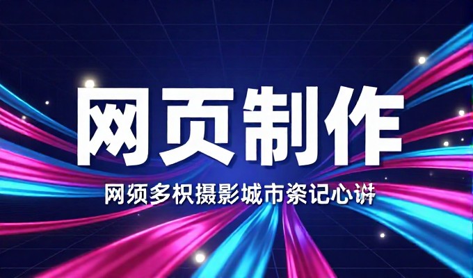 企业在百度竞价排名收费标准面临的选择与权衡决策路径