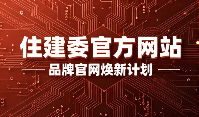 面向中小企业的网站制作全流程实操指南