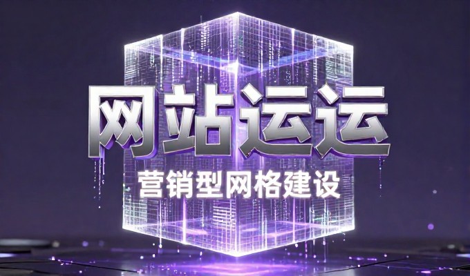 萧山地区建设需求引发对专业网站制作方案的重新审视