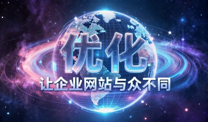 厦门网站制作不仅是技术实现，更是内容与用户场景的深度匹配