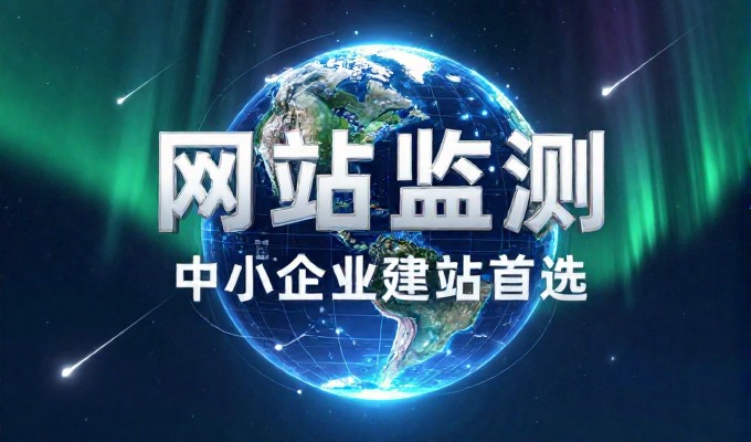 庆阳网站建设从需求调研到最终上线完整路径解析