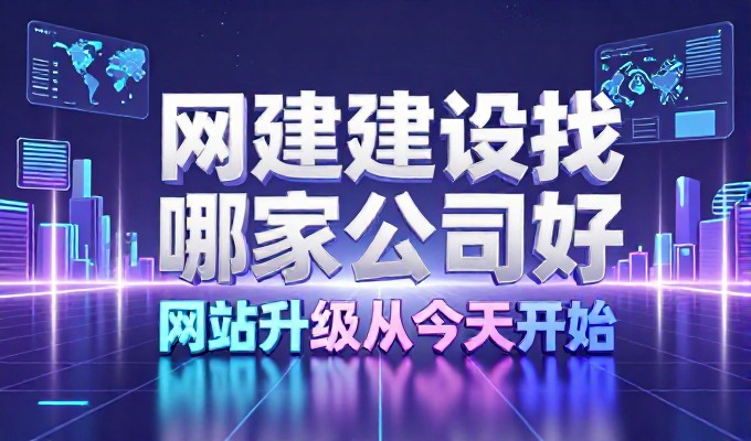 GEO与传统SEO在泰安企业的应用差异分析