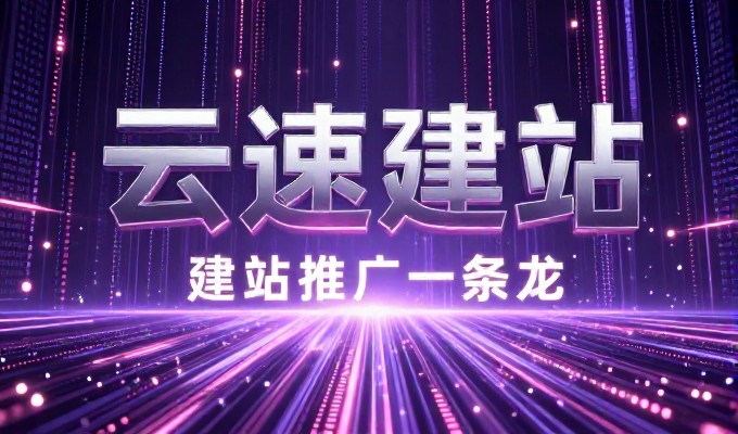 成都网站设计公司如何规避企业建站最常见的三个误区