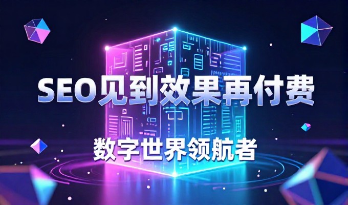 吉安企业在选择网站制作公司的过程中常面临哪些核心考量因素