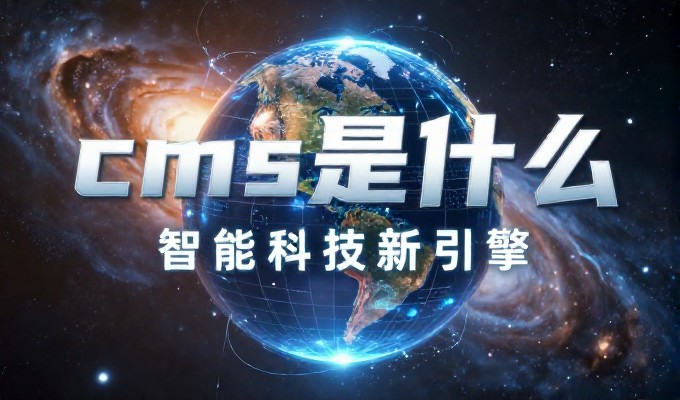 以福州为例,解读数据驱动型网站建设的核心策略