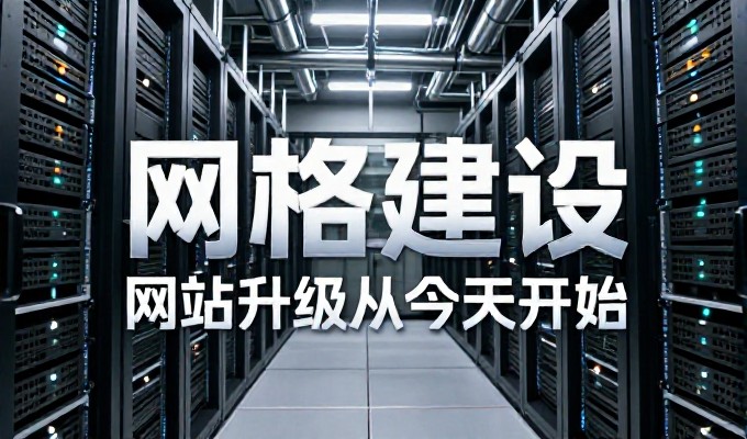 长沙做网站的公司，站点建设前必须先明确用户画像与核心转化路径