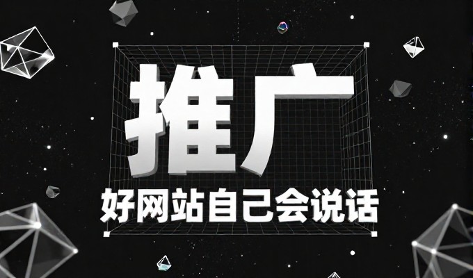 自建网站与外包设计，企业运营成本差异的对比