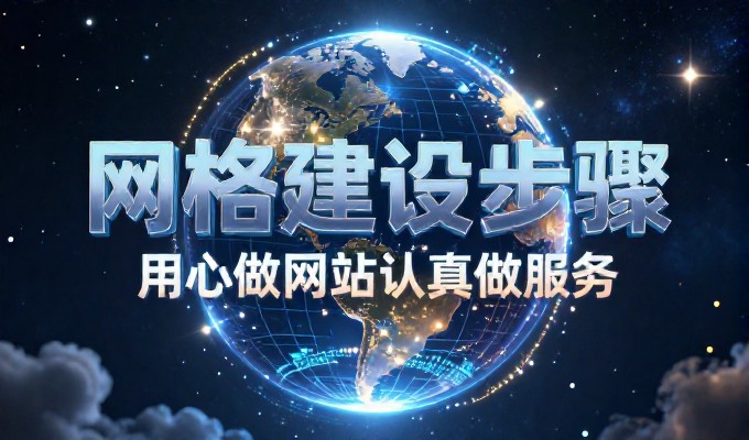 企业采购方如何评估制作企业网站的方案价值