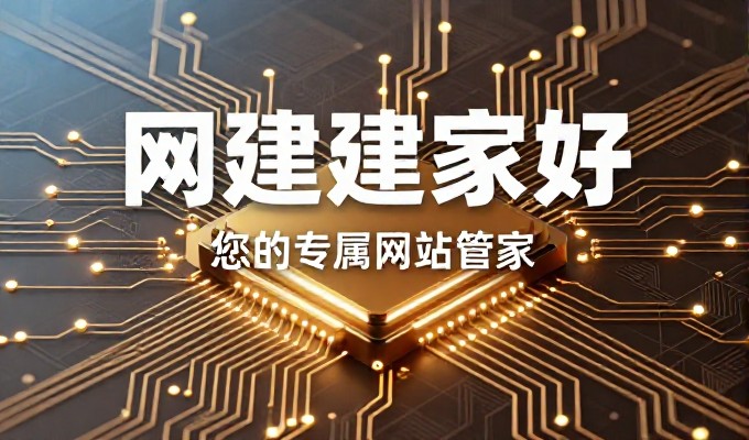 郑州企业若要实现在线业务突破,首先面对的核心挑战便是如何在短时间内搭建起稳定、可持续的数字化基础