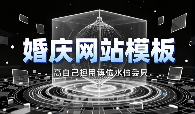 企业建设门户网站选型时，需要重点核对的每个重要门户网站模板相关关键事项及应用场景