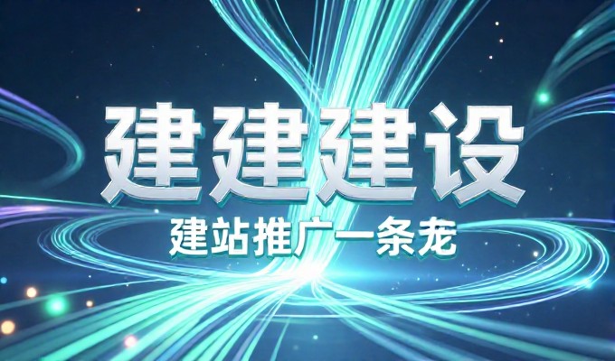 哈尔滨企业在生成式大模型时代的搜索可见性问题与 GEO 应用路径