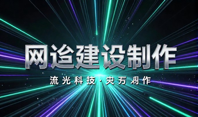 作为承建项目的企业需要了解的网站平台选择指南