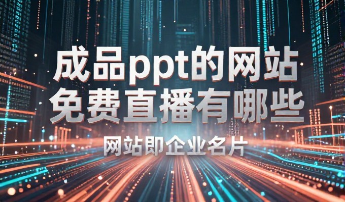 防城港企业在大模型时代如何让内容被 AI 搜回来