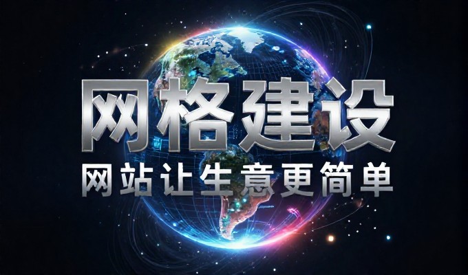 从业务起步到落地场景，网站建设入门的核心在于流程可控与风险可控