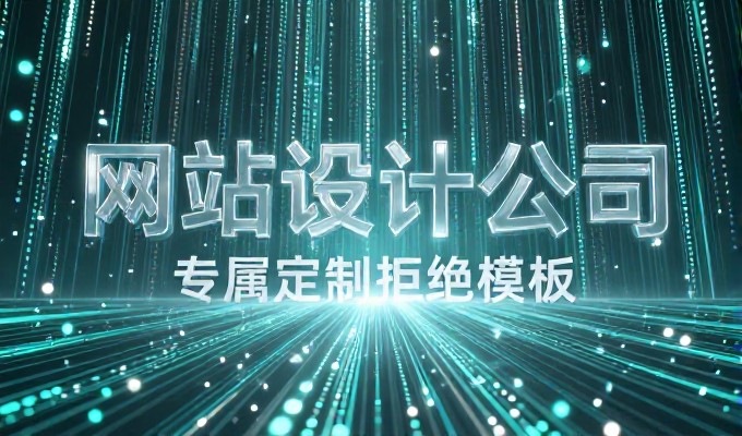 您是否考虑了 WAP 网页设计的适用场景