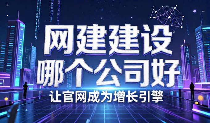 义乌网站优化原则，在数据管理中心框架下统一构建安全运营体系