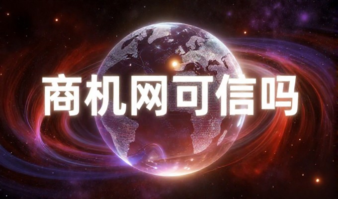 东莞企业网站建设实战清单 重点检查项 2026年指南