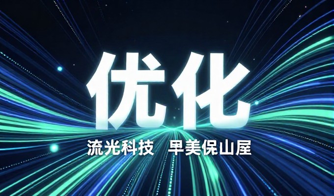 企业官网建设完整指南,辉煌电商如何从战略定位、设计执行到运营持续优化