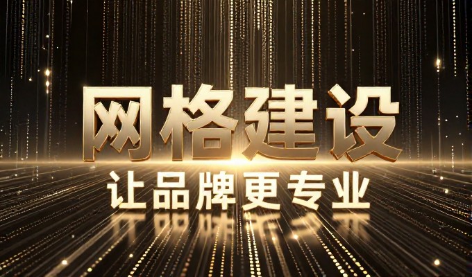 怀化网络推广的技术路径与落地要点