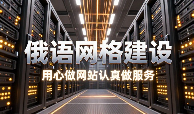 基于上海本地市场的网站营销落地流程与关键决策要点