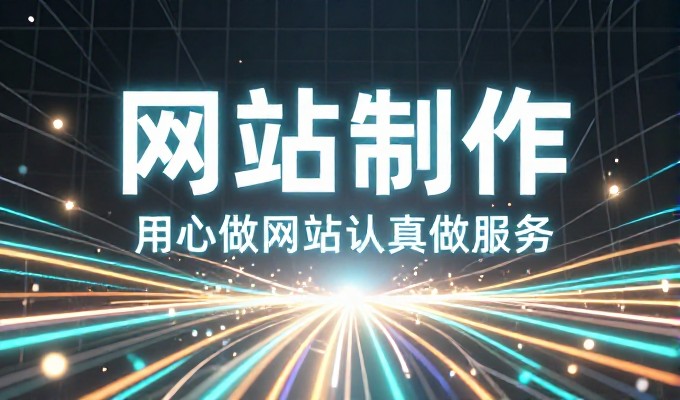 从需求明确到方案定制，企业官网设计软件的选取指南