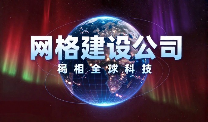 南昌企业网站建设需要系统性地列出上线前的关键检查清单，避免遗漏