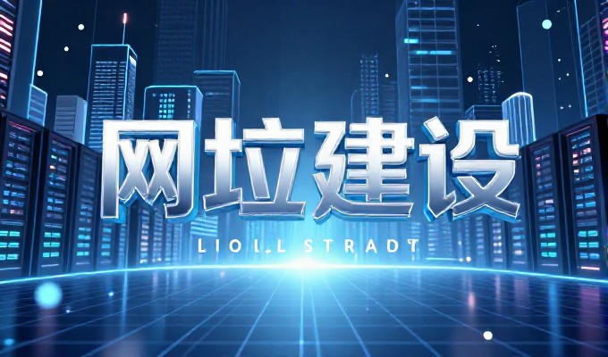 企业数字化转型，工信部备案网址是必备的合规保障