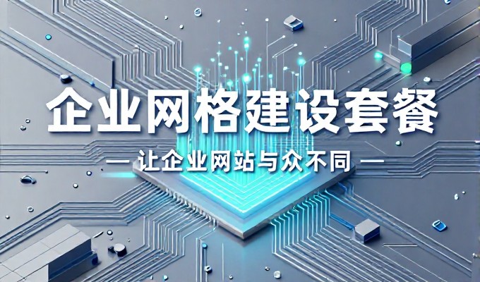 荣盛科技服务方案供企业决策参考