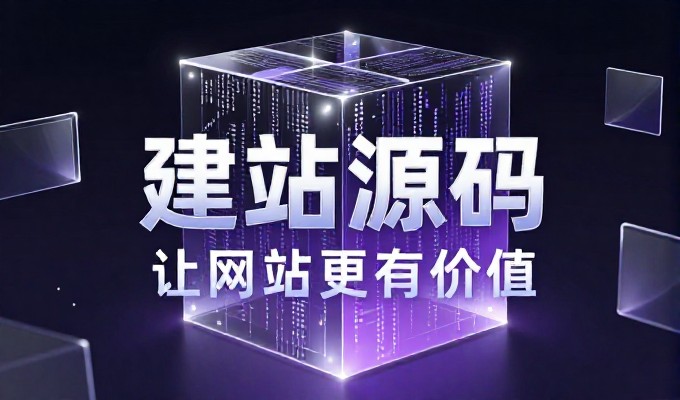 构建高转化率的电商网站,需要精准的电子商务网站模板,如何选型与落地