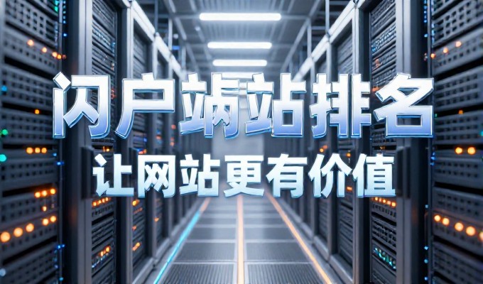 邵阳网站建设全流程解析,从规划到落地的关键考量