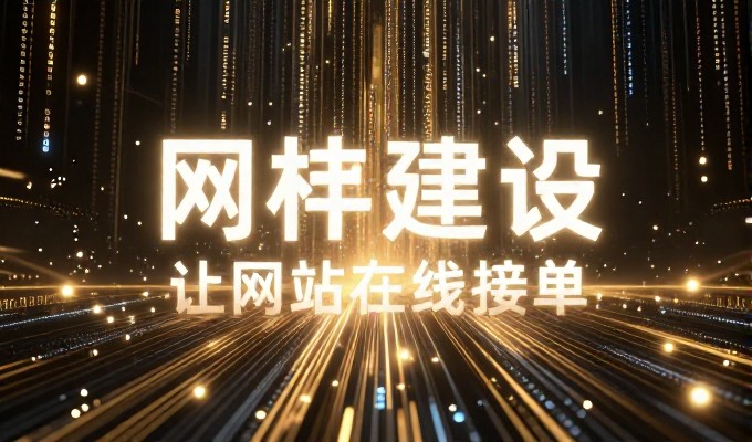 误区，认为仅使用通用网站设计软件即可解决企业信息化需求