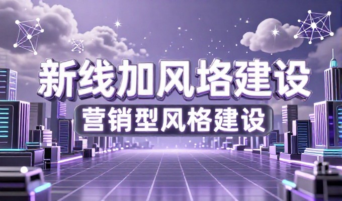 唐山网站建设，传统定向策略 vs 现代多渠道布局