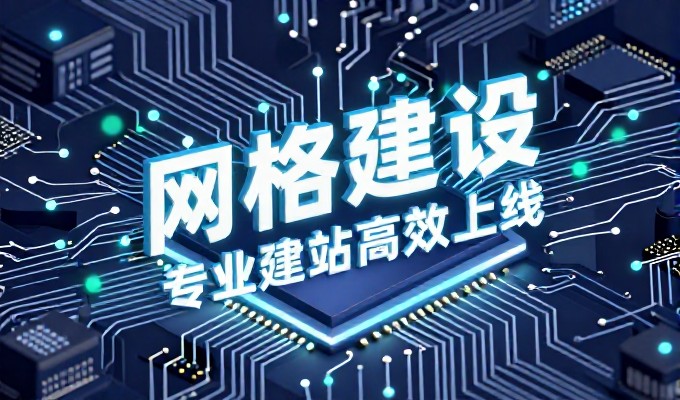 老网站与新站哪个更适合GEO布局