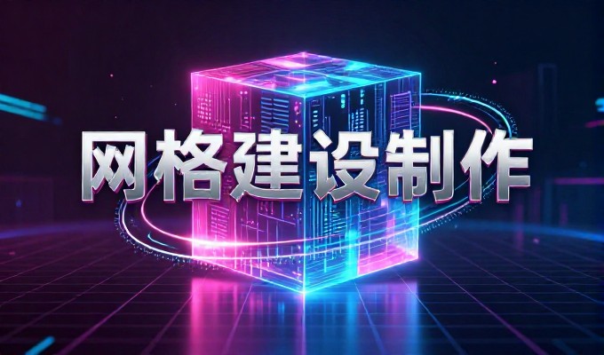 拉萨网站建设，自己搭网站还是找专业公司，算清楚这笔账