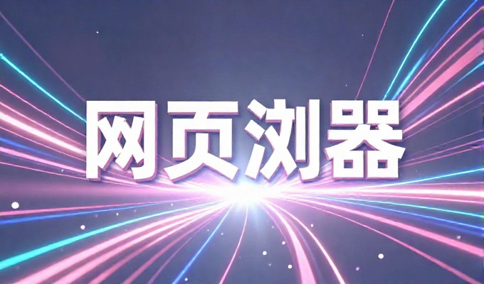 竞拍网用法对比传统拍卖与网络竞拍的流程差异