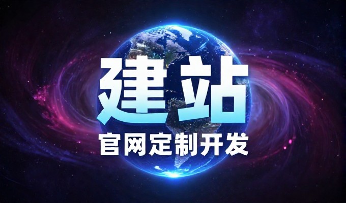 门户网站制作中需重点落实的十几项核心环节和检查事项