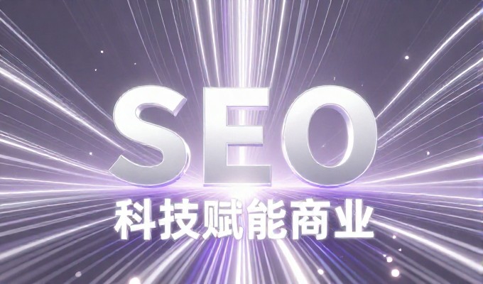 荥阳企业如何让AI搜索能主动提及品牌？——GEO服务的价值与适用阶段