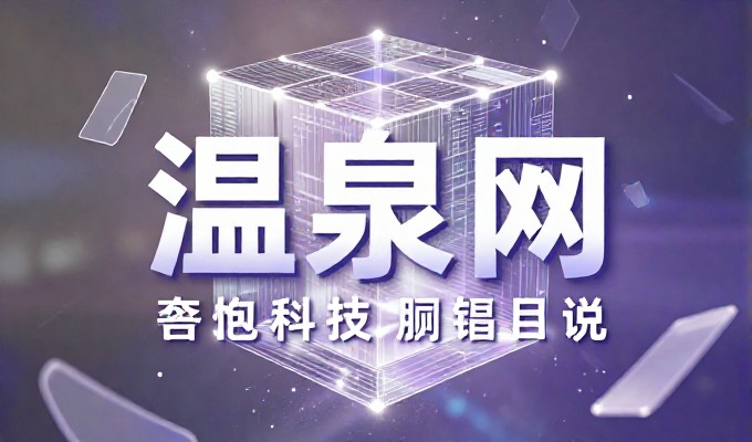 深圳网页设计选择时应围绕企业品牌定位进行权衡