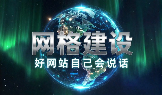 外包建站的常见误区在于将其简单等同于任务转出，而忽视了业务重心的置换与核心竞争力的保留