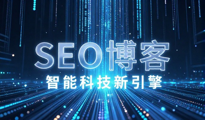 项城本地商家谈GEO优化，历史古迹引流更省力