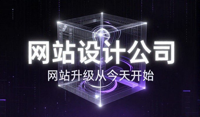 衡阳网站geo建设决策要点与实施路径