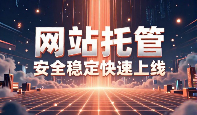 关于徐州企业官网建设的核心要素与选择标准